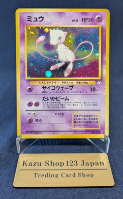Mew No. 151 Pokemon Card Japanese Fossil Set 1996 Vintage Holo Near Mint K001 - Image 1