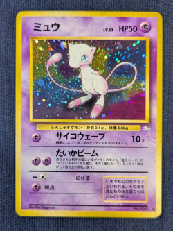 Mew No. 151 Pokemon Card Japanese Fossil Set 1996 Vintage Holo Near Mint K001 - Image 2