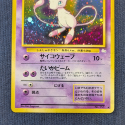 Mew No. 151 Pokemon Card Japanese Fossil Set 1996 Vintage Holo Near Mint K001 - Image 4