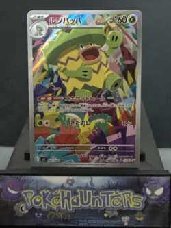 Pokemon Card Ludicolo 081/080 M2 Inferno X Art Rare Japanese Near Mint - Image 1