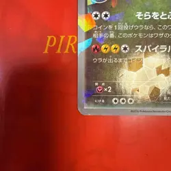 Pokemon Card Rayquaza PROMO XY Series 232/XY-P Japanese F/S - Image 4