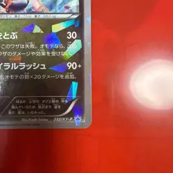Pokemon Card Rayquaza PROMO XY Series 232/XY-P Japanese F/S - Image 5