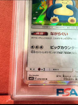 PSA 10 Snorlax 076/095 Holo Double Blaze SM10 2019 Pokemon Card Japanese #299 - Image 5
