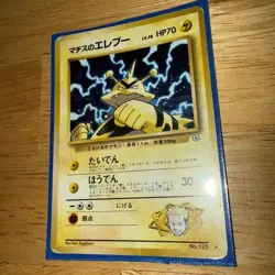 Lt. Surge's Electabuzz Holo Japanese Gym Heroes No. 125 Pokemon MINT - Image 1