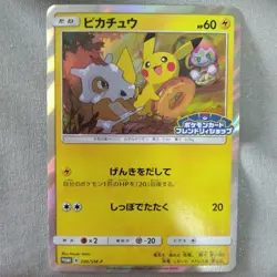 With tracking Pikachu 200/SM-P Promo Friendly Shop purchase 2018 Japan Pokemon - Image 1