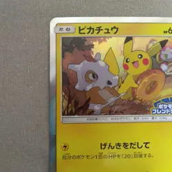 With tracking Pikachu 200/SM-P Promo Friendly Shop purchase 2018 Japan Pokemon - Image 3