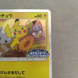 With tracking Pikachu 200/SM-P Promo Friendly Shop purchase 2018 Japan Pokemon - Image 4
