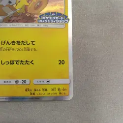With tracking Pikachu 200/SM-P Promo Friendly Shop purchase 2018 Japan Pokemon - Image 5