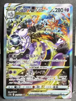 Pokemon Mewtwo VSTAR SAR 221/172 S12a Card Japanese Version, Near Mint Condition - Image 1