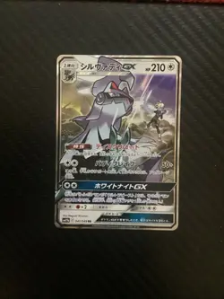 Silvally GX 041/049 Dream League sm11b Japanese Holo Pokemon Card NM - Image 1