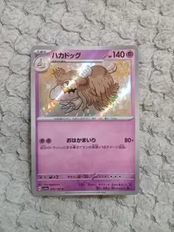 Shiny Houndstone S 275/190 SV4a Shiny Treasure ex - Pokemon Card PACK FRESH - Image 1