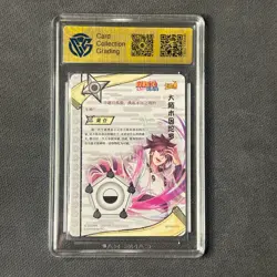 Indora - KaYou Naruto TCG CCG Trading Card SSP NR-MR-013 CangKa 9.5 Gem Mint - Image 2