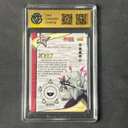Uchiha Obito - KaYou Naruto CCG Trading Card SSP NR-MR-005 CangKa 9.5 Gem Mint - Image 2