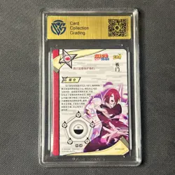 Nagato - KaYou Naruto TCG CCG Trading Card SSP NR-MR-028 CangKa 9.5 Gem Mint - Image 2