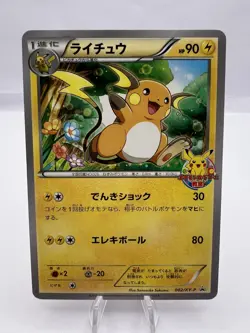 Pokemon Card Raichu 002/XY-P Classroom Participation Prize 2013 Japanese - Image 1