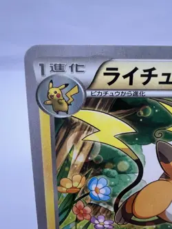 Pokemon Card Raichu 002/XY-P Classroom Participation Prize 2013 Japanese - Image 2