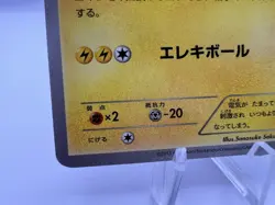 Pokemon Card Raichu 002/XY-P Classroom Participation Prize 2013 Japanese - Image 4