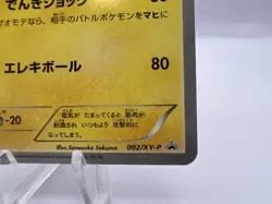 Pokemon Card Raichu 002/XY-P Classroom Participation Prize 2013 Japanese - Image 5