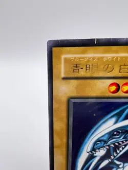 Yu-Gi-Oh! Card Blue-Eyes White Dragon Ultra Rare Holo LB-01 Japanese - Image 2