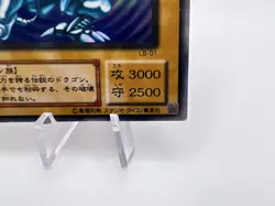 Yu-Gi-Oh! Card Blue-Eyes White Dragon Ultra Rare Holo LB-01 Japanese - Image 5
