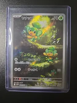 Pansage 089/086 Sv11b: Black Bolt Holo (Japanese) Pokemon TCG Card - Image 1