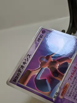 Sky Splitting Deoxys 018/PCG-P Wonderland Magazine Japanese Pokemon Card あ99 - Image 3