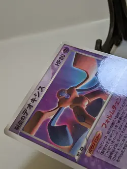 Sky Splitting Deoxys 018/PCG-P Wonderland Magazine Japanese Pokemon Card あ99 - Image 5