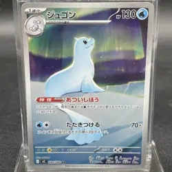 Dewgong - AR 084/080 M2 Inferno X Japanese Pokemon Card - NM/MINT - Image 1