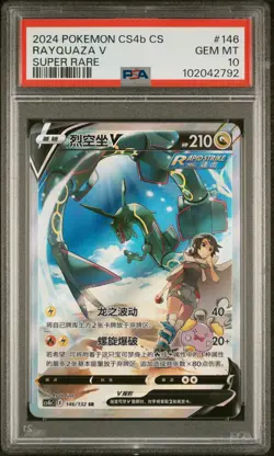 2024 POKEMON SIMPLIFIED CHINESE CS4B C-POLYCHROMATIC GATHERING RAYQUAZA V PSA 10 - Image 1