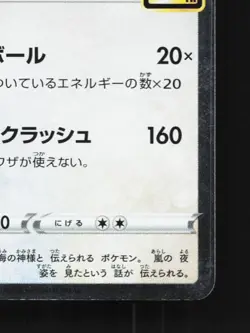 Lugia 005/028 NM 25th Anniversary Collection Japanese Pokemon Card TCG - Image 3