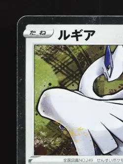 Lugia 005/028 NM 25th Anniversary Collection Japanese Pokemon Card TCG - Image 4