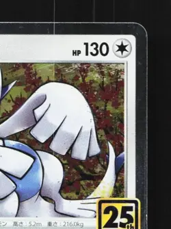 Lugia 005/028 NM 25th Anniversary Collection Japanese Pokemon Card TCG - Image 5