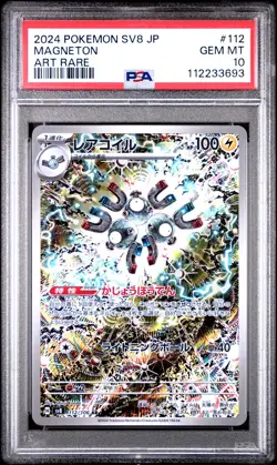 2024 POKEMON JPN SV8-SUPER ELECTRIC BREAKER ART RARE #112 MAGNETON PSA 10 - Image 1