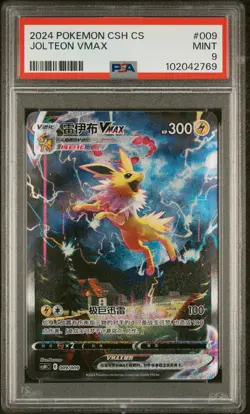 2024 POKEMON SIMPLIFIED CHINESE CSH C-EEVEE ADVANCED GIFT BOX JOLTEON VMAX PSA 9 - Image 1