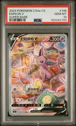 2024 POKEMON SIMPLIFIED CHINESE CS4A C-POLYCHROMATIC GATHERING ESPEON V PSA 10 - Image 1