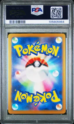 2024 POKEMON JPN SV-P PROMO GYM EVENT CAMPAIGN #197 PIKACHU PSA 10 - Image 2