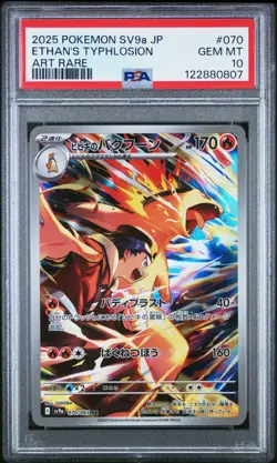 2025 Pokemon SV9a JP Ethan's Typhlosion 070/063 Art Rare PSA 10 (807 - Image 1
