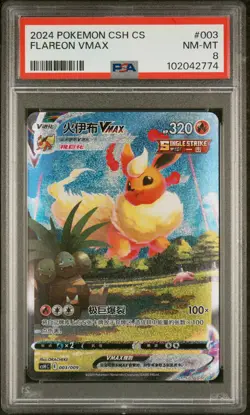 2024 POKEMON SIMPLIFIED CHINESE CSH C-EEVEE ADVANCED GIFT BOX FLAREON VMAX PSA 8 - Image 1