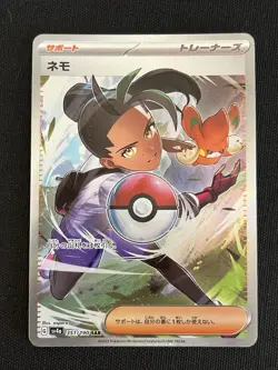 Nemona 351/190 SAR SV4a Shiny Treasures EX Japanese Pokemon TCG Card NM - Image 1