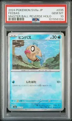 PSA10 Feebas Master Ball Pokemon Card Japanese - Image 1