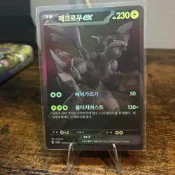 Zekrom ex 174/086 SV11B Black Bolt S-Rare Holo Korean Version Pokemon Card NM - Image 1