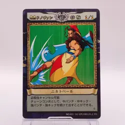 Donovan Baine Darkstalkers Capcom Action Trading Card Game Japanese TCG 411 C74 - Image 1