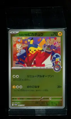 Hiroshima's Pikachu 261/SV-P Pokemon Center Special Box Promo Card SEALED #1 - Image 1