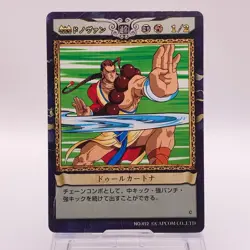 Donovan Baine Darkstalkers Capcom Action Trading Card Game Japanese TCG 412 C74 - Image 1