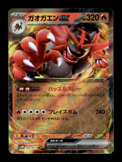 Incineroar ex 022/071 RR Holo sv5M Japanese Pokemon Card ~ MP - Image 1