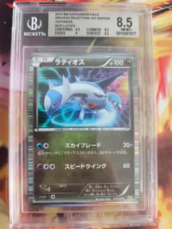 Pokemon Card Latios Holo Dragon Selection 1. Edition Japanese BGS Beckett 8.5 - Image 2
