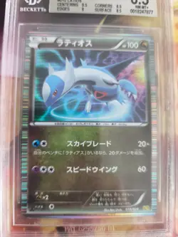 Pokemon Card Latios Holo Dragon Selection 1. Edition Japanese BGS Beckett 8.5 - Image 3