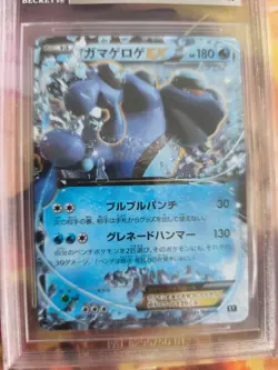 Pokemon Card Seismitoad Ex Holo The Best Of XY Rare Japanese BGS Beckett 9 - Image 3
