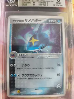 Pokemon Card Japanese Team Aqua's Sharpedo Tohaido Holo Ex Magma BGS Beckett 8 - Image 3
