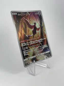 Pokemon TCG - Galarian Articuno AR 182/172 - S12a VSTAR - Japanese Card - NM - Image 2